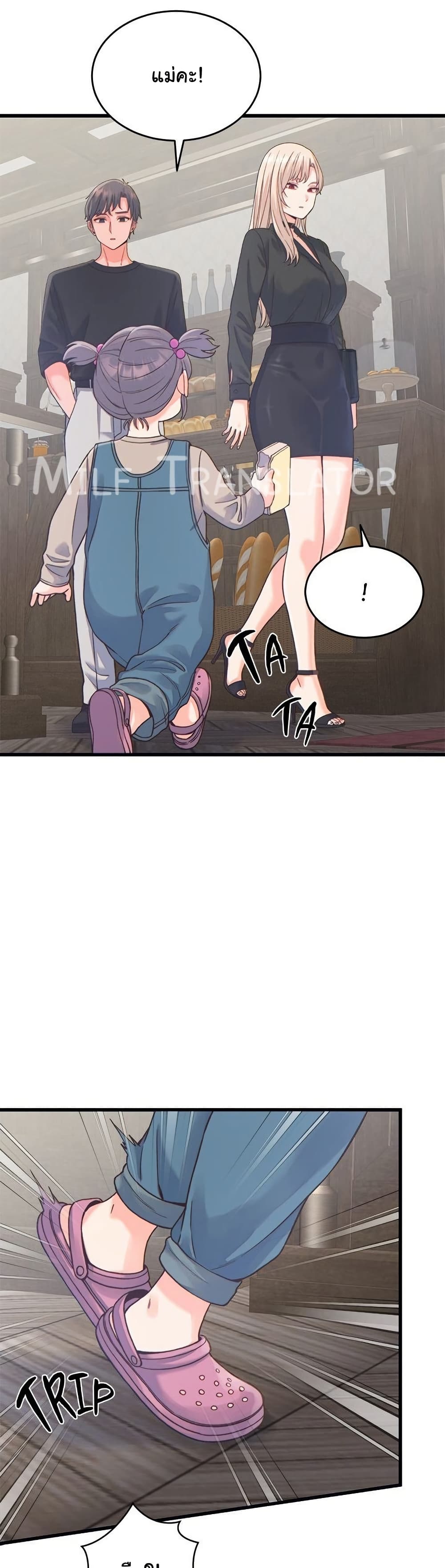 From Pauper to Prince - ตอนที่ 20