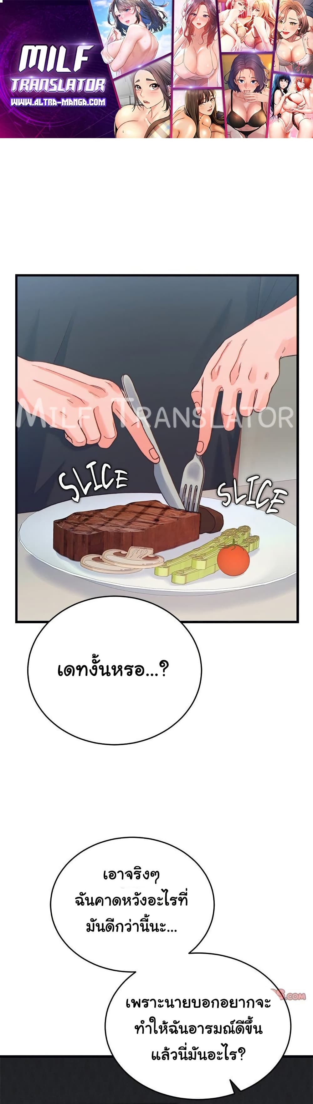 From Pauper to Prince - ตอนที่ 20