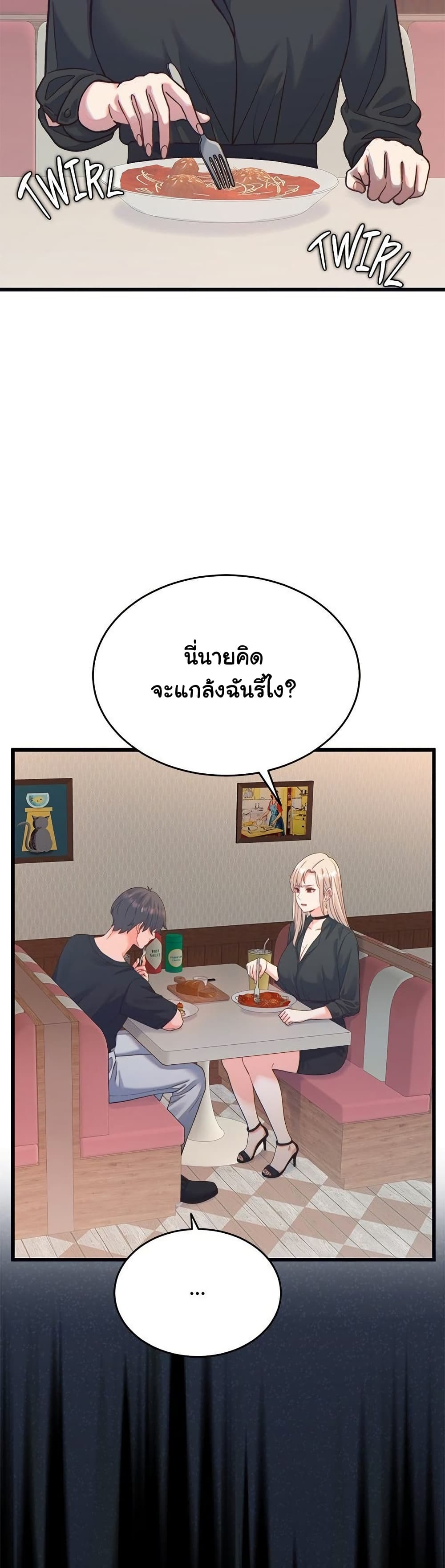 From Pauper to Prince - ตอนที่ 20