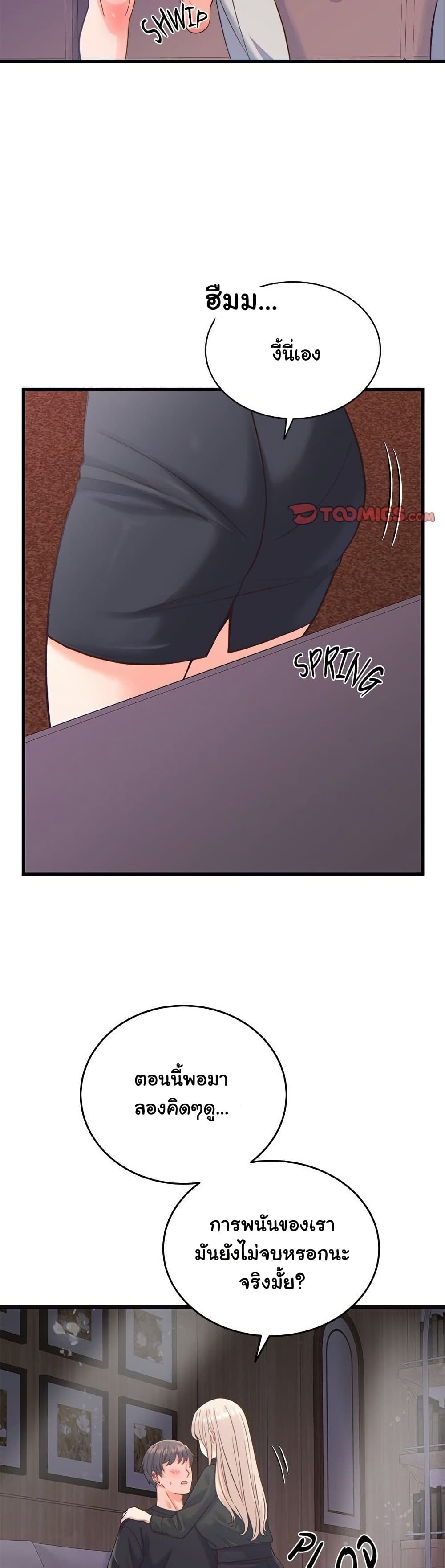 From Pauper to Prince - ตอนที่ 20