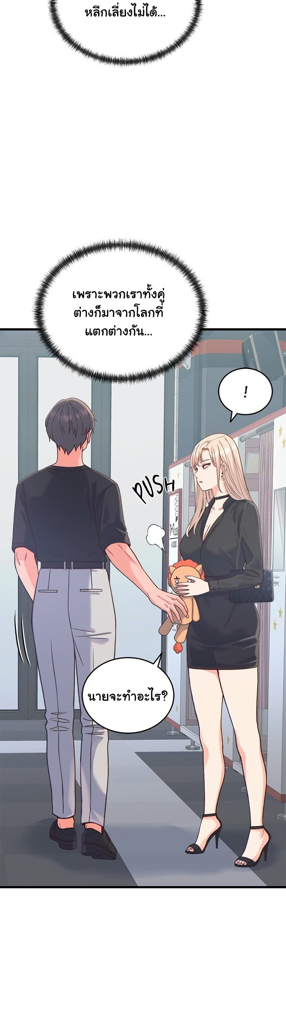 From Pauper to Prince - ตอนที่ 20