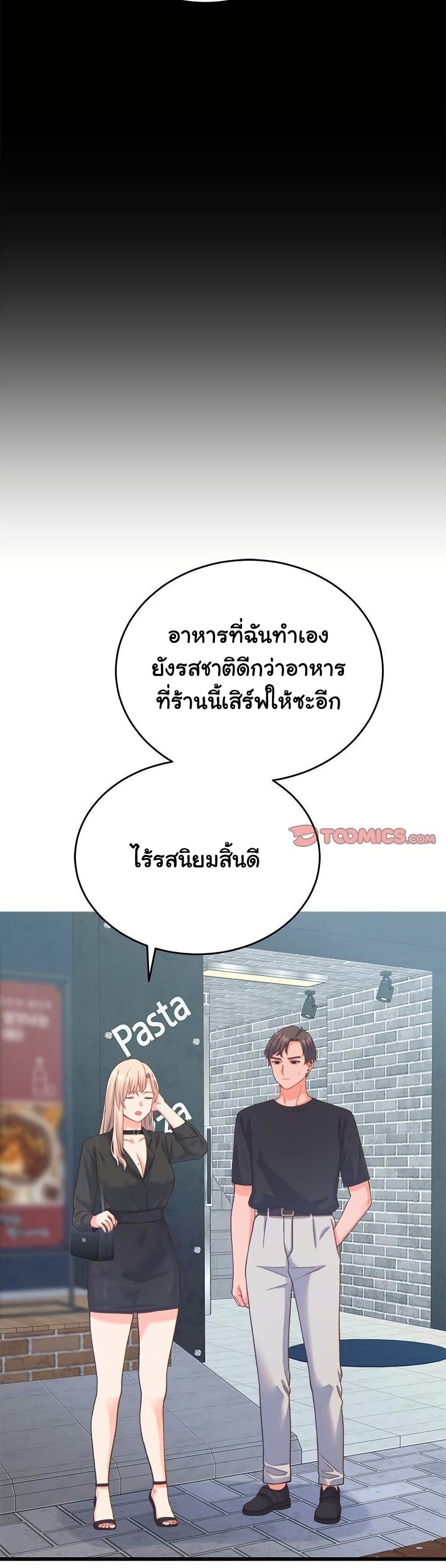 From Pauper to Prince - ตอนที่ 20