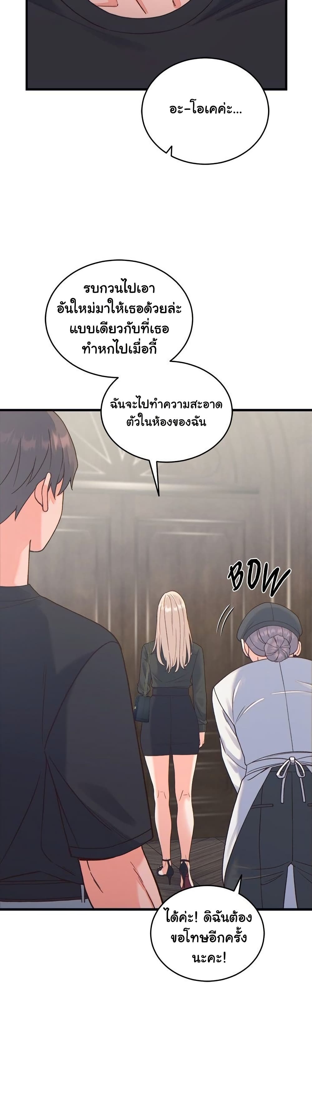 From Pauper to Prince - ตอนที่ 20