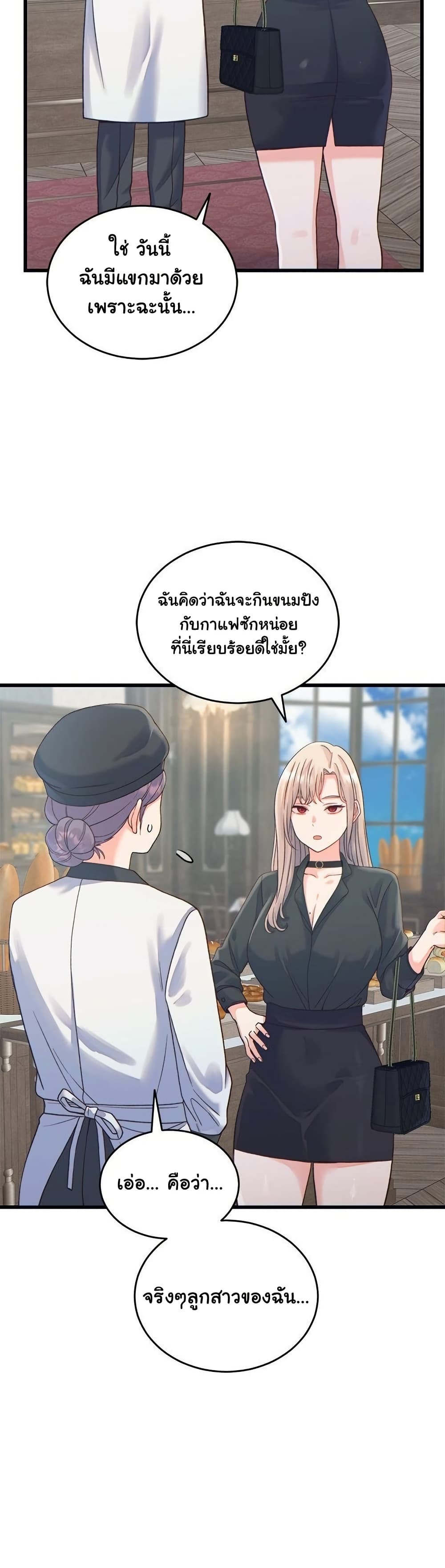 From Pauper to Prince - ตอนที่ 20