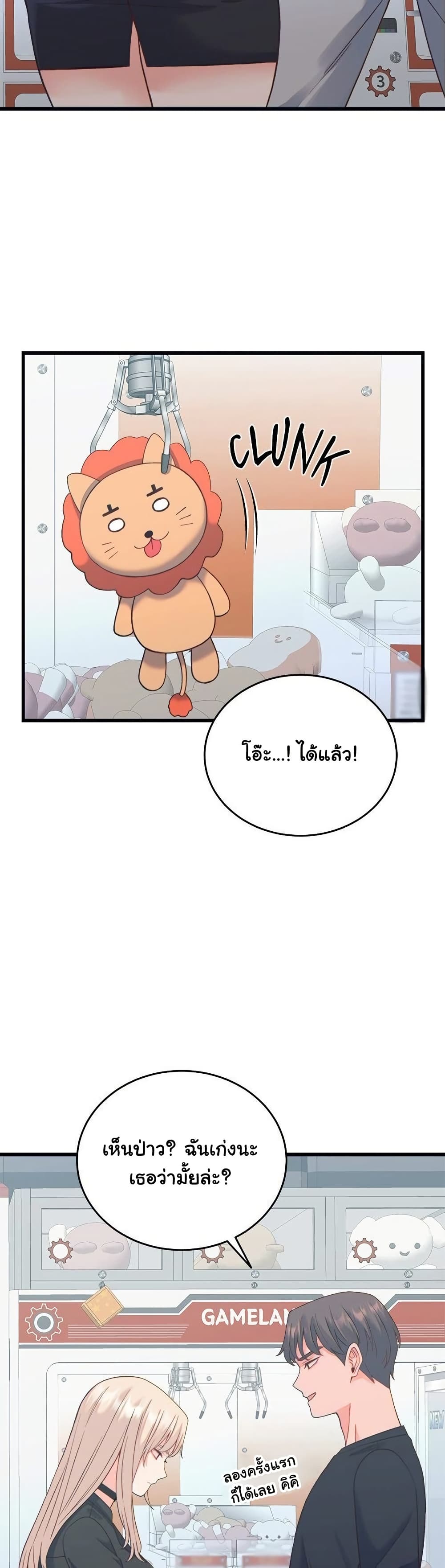 From Pauper to Prince - ตอนที่ 20