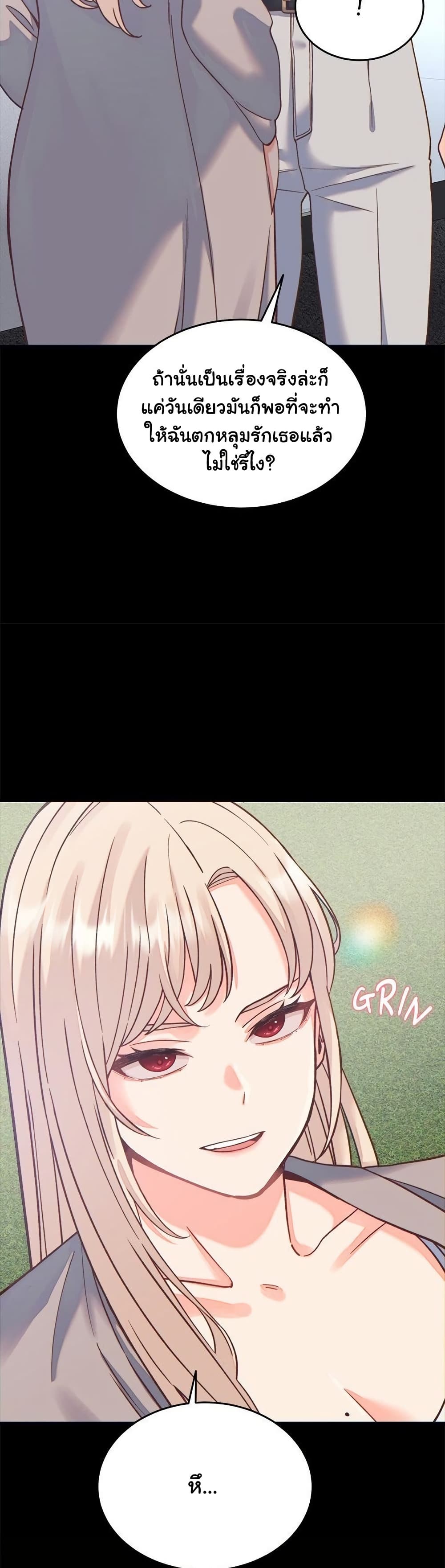 From Pauper to Prince - ตอนที่ 20