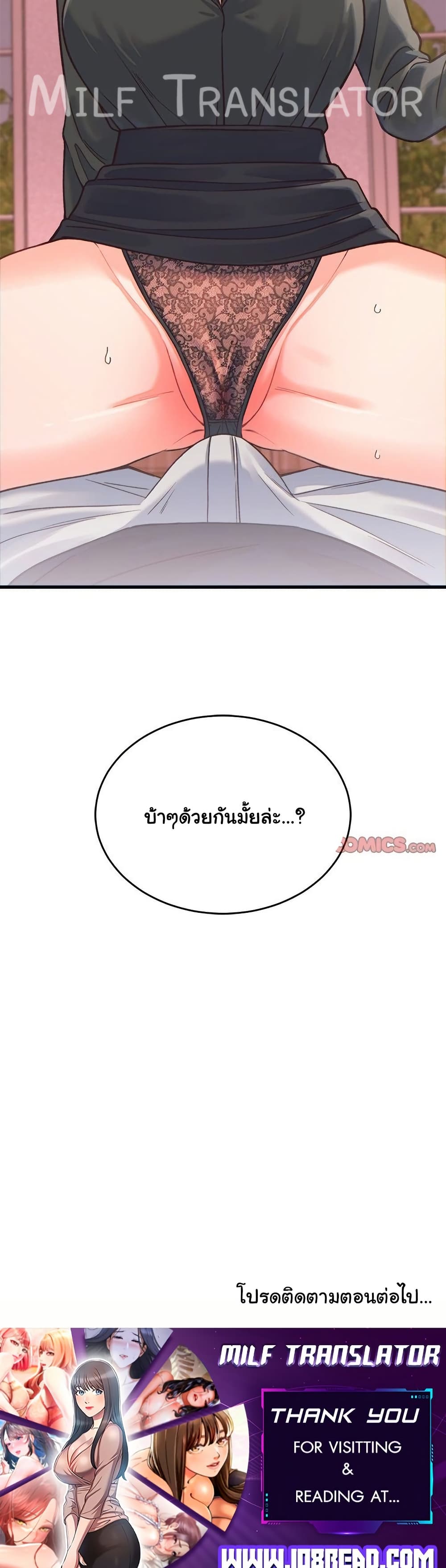 From Pauper to Prince - ตอนที่ 20