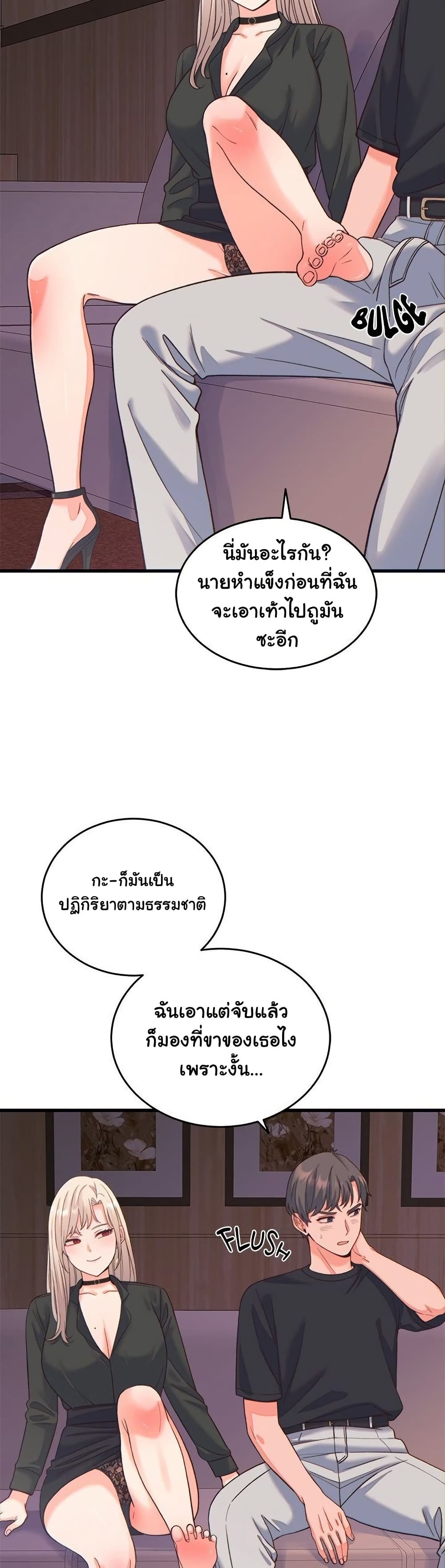 From Pauper to Prince - ตอนที่ 20