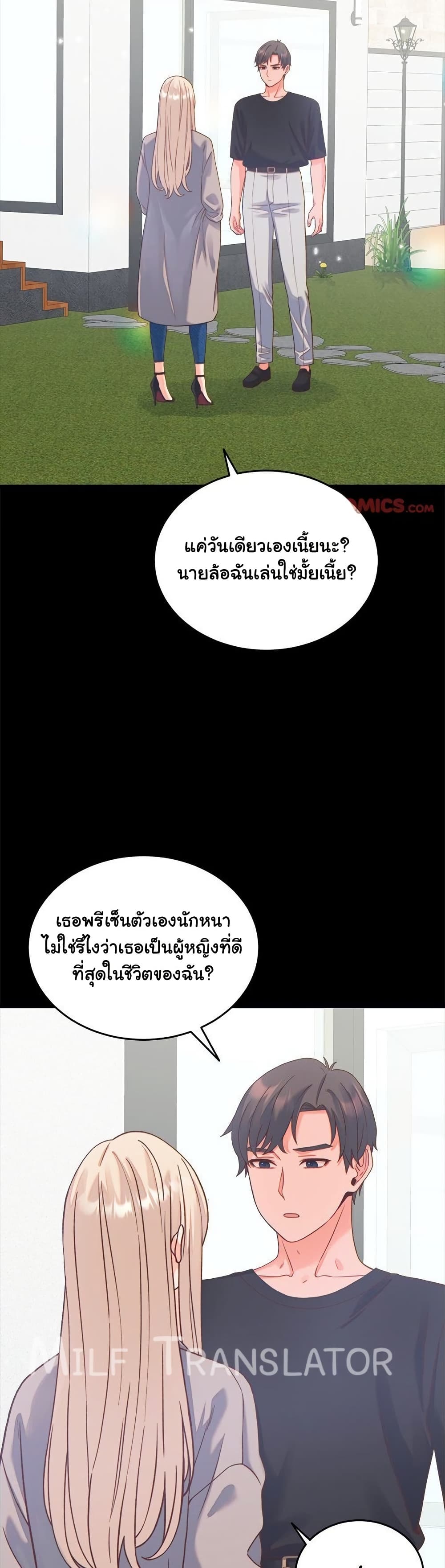 From Pauper to Prince - ตอนที่ 20