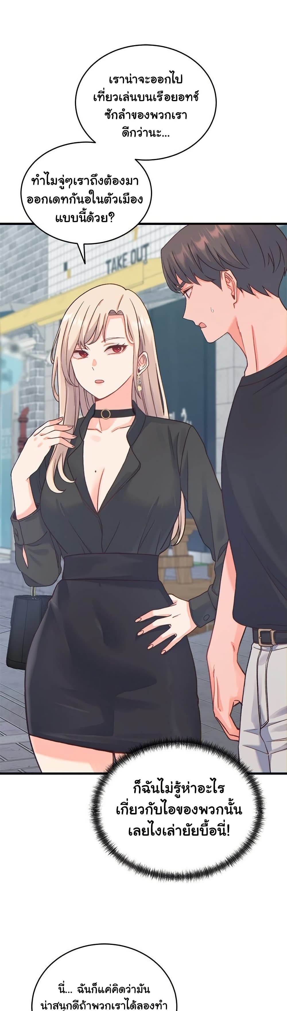 From Pauper to Prince - ตอนที่ 20