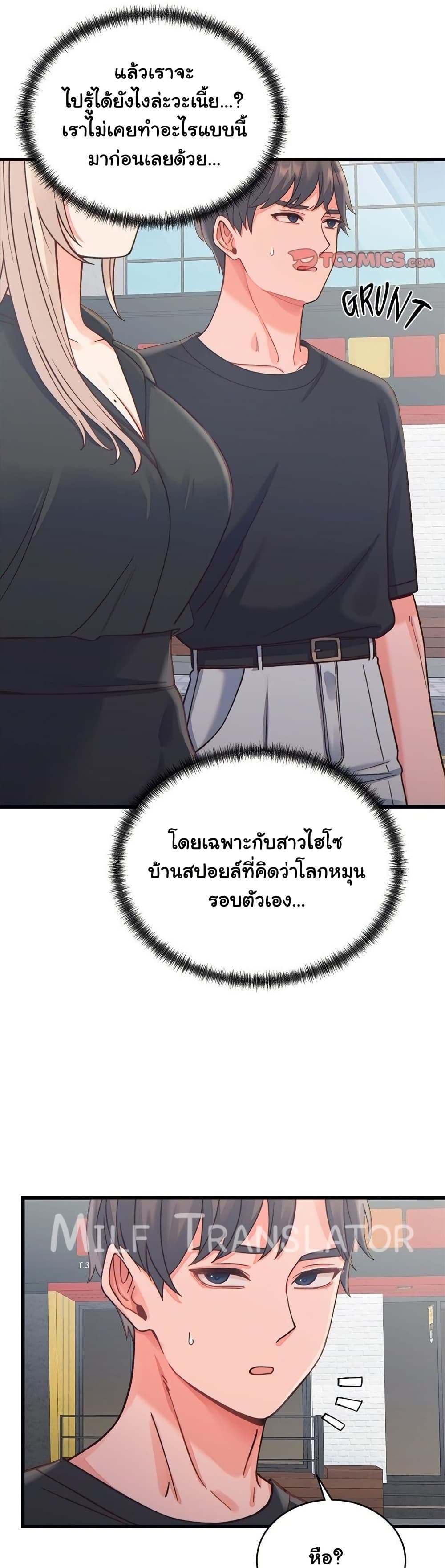 From Pauper to Prince - ตอนที่ 20