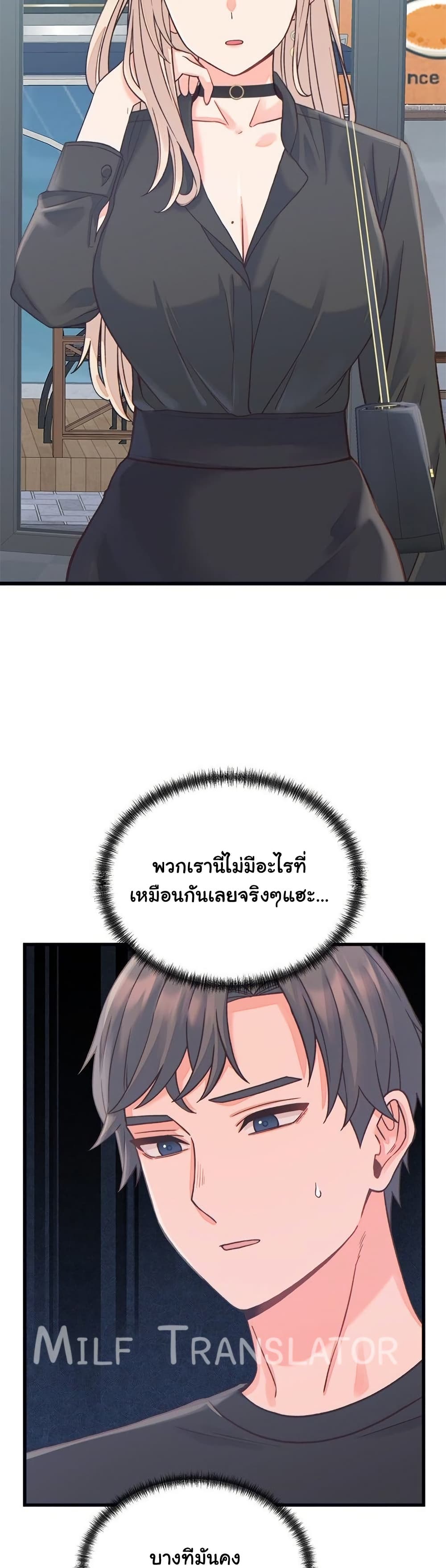 From Pauper to Prince - ตอนที่ 20