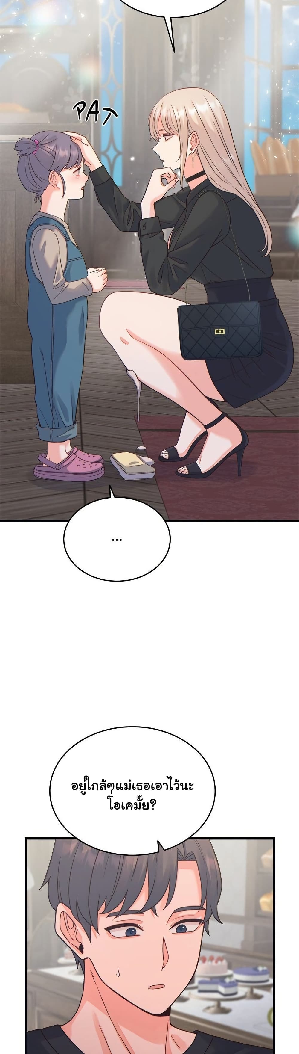 From Pauper to Prince - ตอนที่ 20