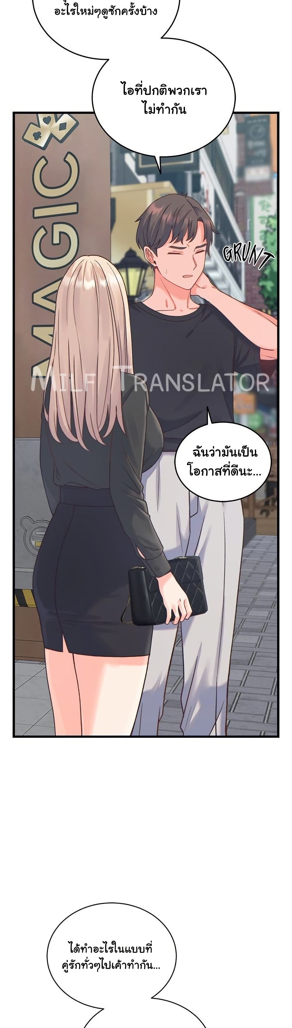 From Pauper to Prince - ตอนที่ 20