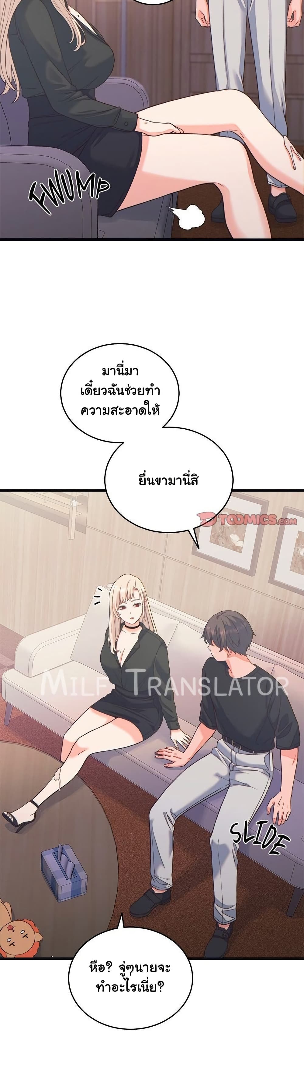 From Pauper to Prince - ตอนที่ 20