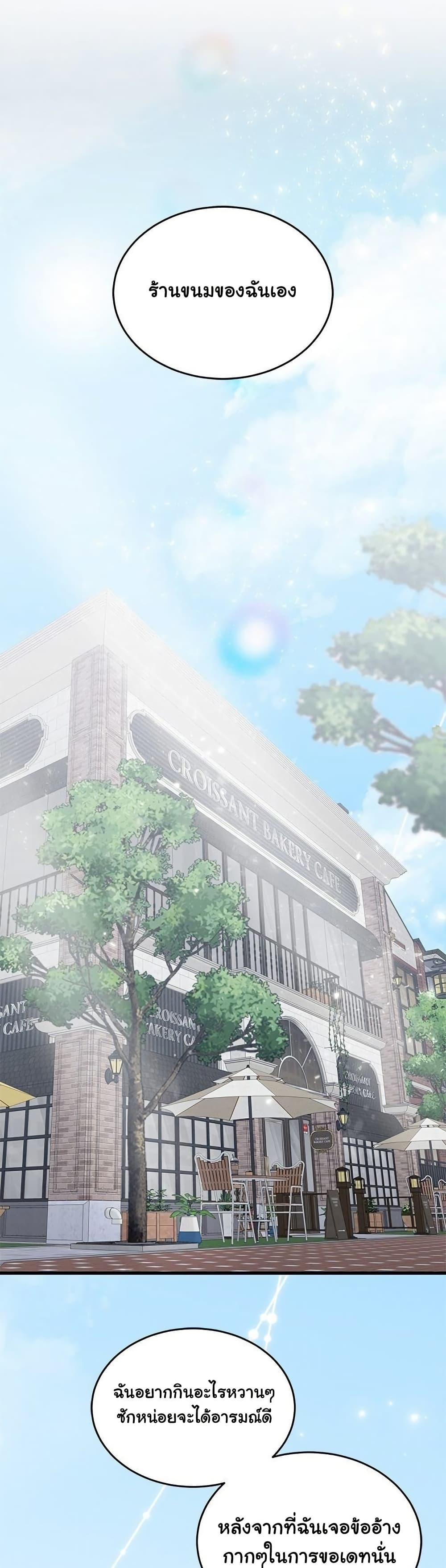 From Pauper to Prince - ตอนที่ 20