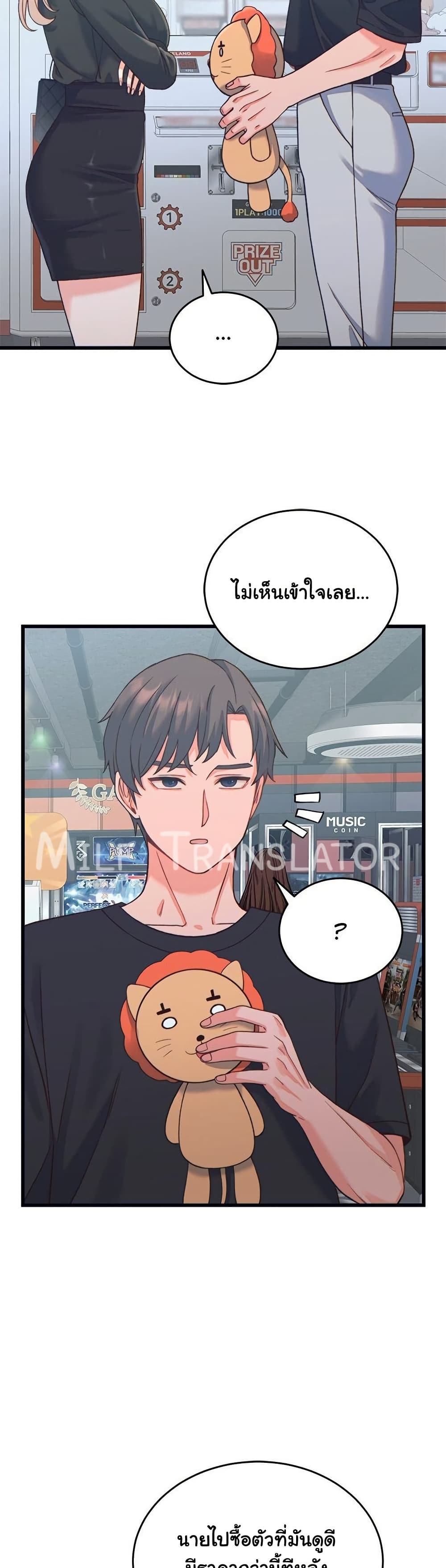 From Pauper to Prince - ตอนที่ 20