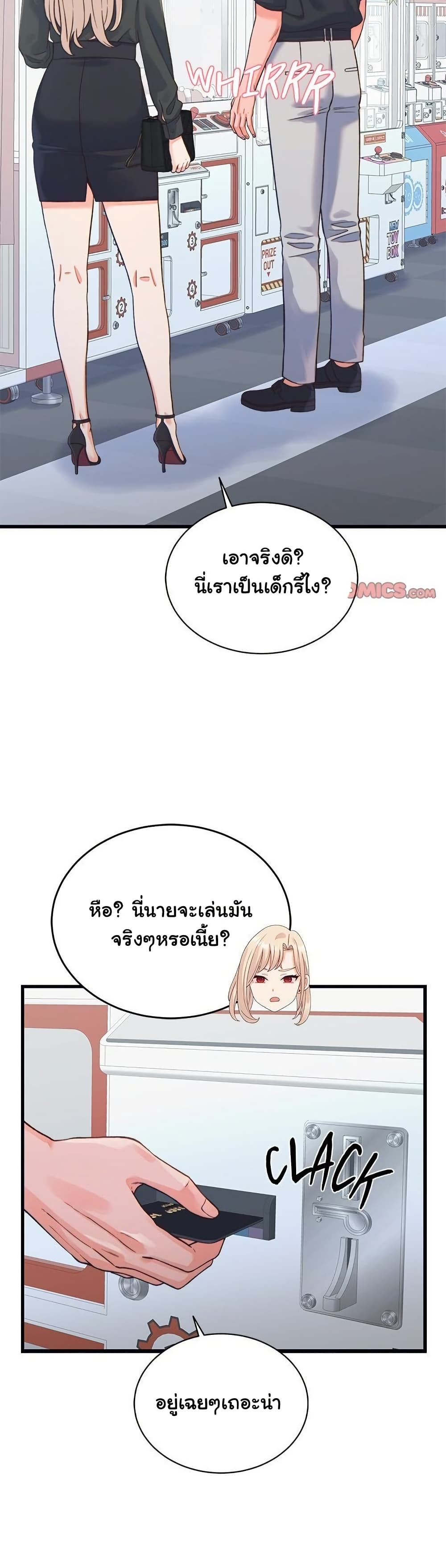 From Pauper to Prince - ตอนที่ 20