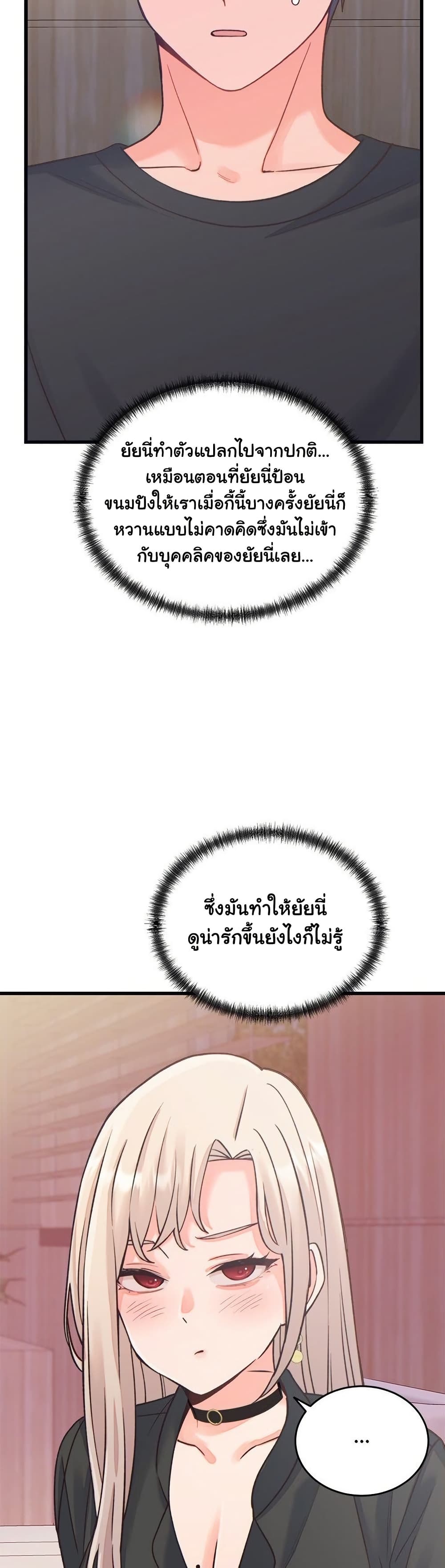 From Pauper to Prince - ตอนที่ 20