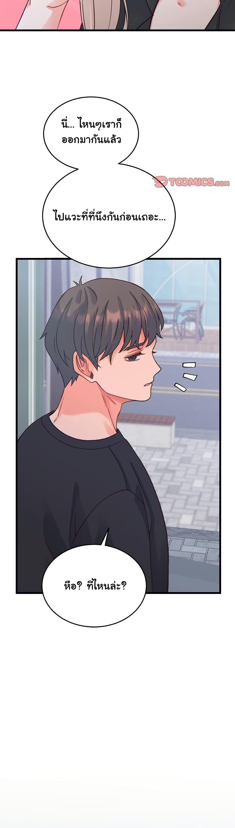 From Pauper to Prince - ตอนที่ 20