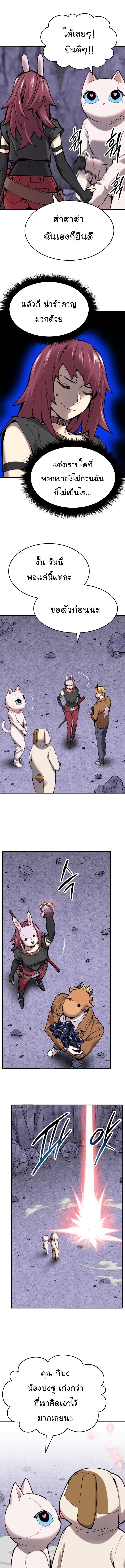 Limit Breaker ยอดคนเลเวลทะลุ ตอนที่ 89 แปลไทย