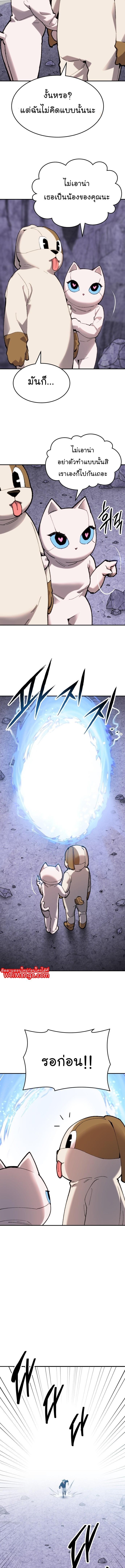 Limit Breaker ยอดคนเลเวลทะลุ ตอนที่ 89 แปลไทย