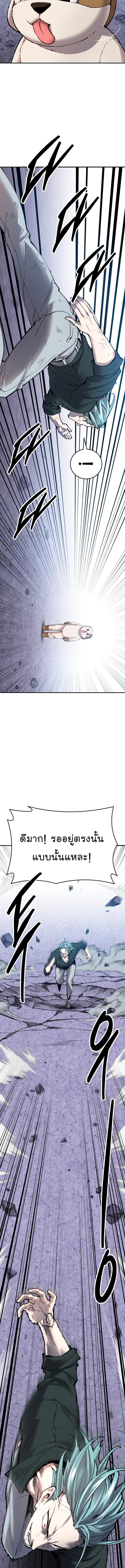 Limit Breaker ยอดคนเลเวลทะลุ ตอนที่ 89 แปลไทย