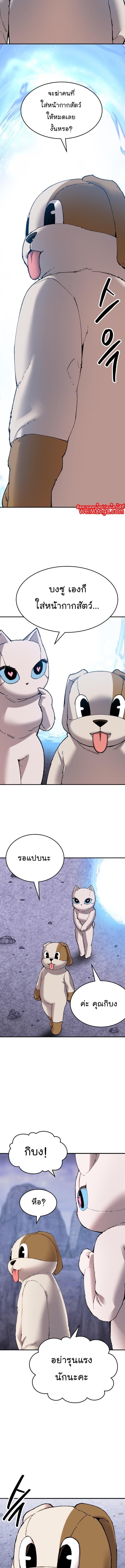 Limit Breaker ยอดคนเลเวลทะลุ ตอนที่ 89 แปลไทย