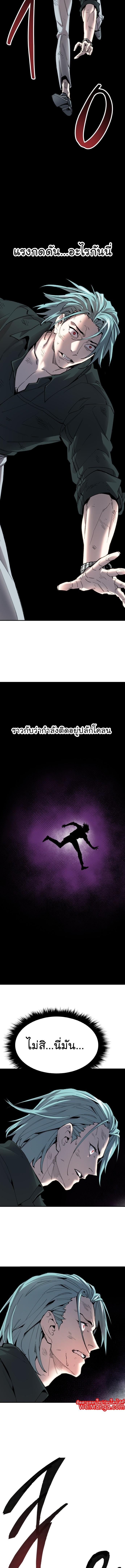 Limit Breaker ยอดคนเลเวลทะลุ ตอนที่ 89 แปลไทย