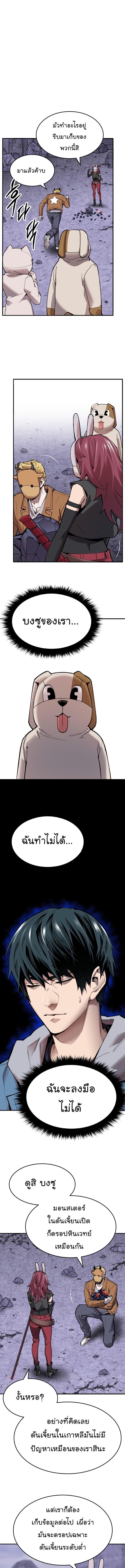 Limit Breaker ยอดคนเลเวลทะลุ ตอนที่ 89 แปลไทย