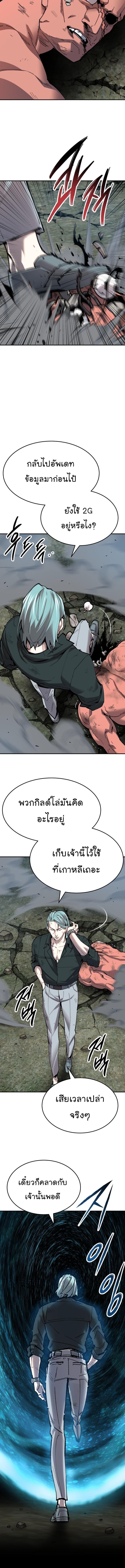 Limit Breaker ยอดคนเลเวลทะลุ ตอนที่ 89 แปลไทย