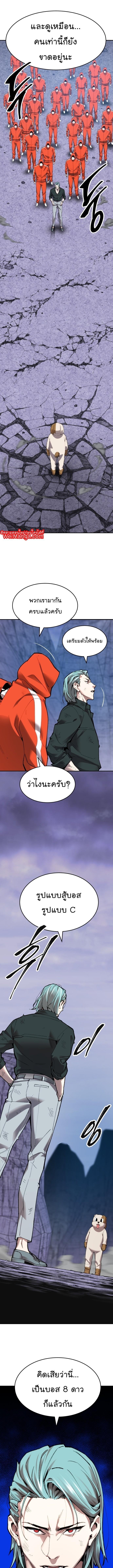 Limit Breaker ยอดคนเลเวลทะลุ ตอนที่ 89 แปลไทย