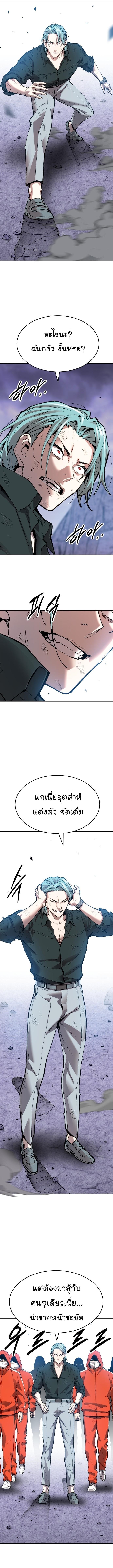 Limit Breaker ยอดคนเลเวลทะลุ ตอนที่ 89 แปลไทย