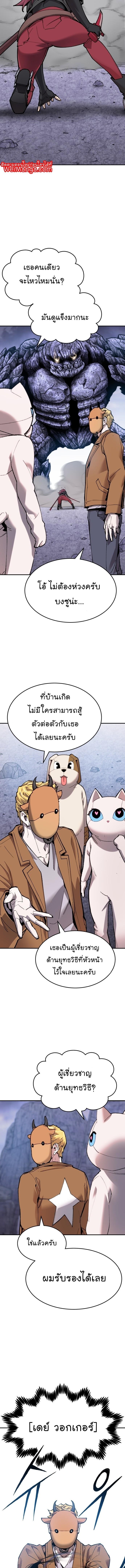 Limit Breaker ยอดคนเลเวลทะลุ ตอนที่ 89 แปลไทย