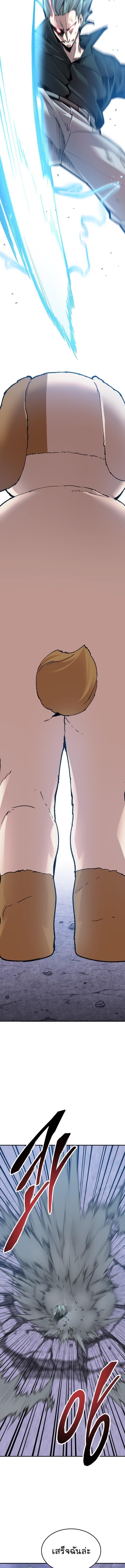 Limit Breaker ยอดคนเลเวลทะลุ ตอนที่ 89 แปลไทย