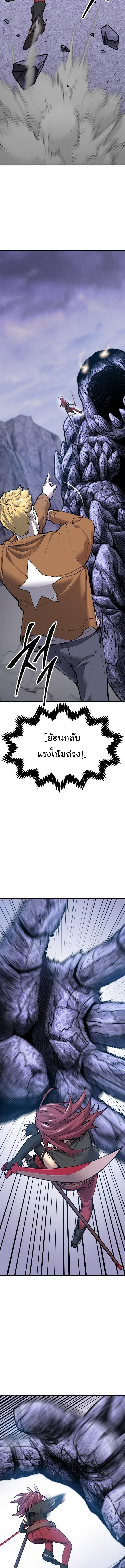 Limit Breaker ยอดคนเลเวลทะลุ ตอนที่ 89 แปลไทย