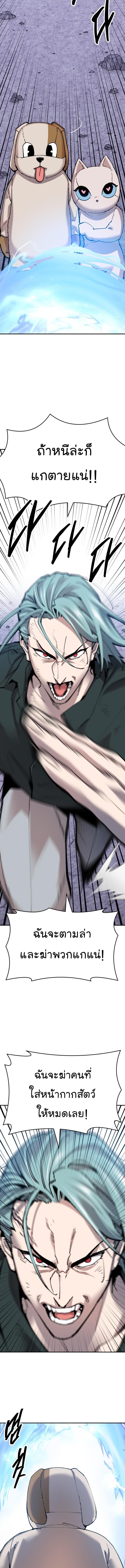 Limit Breaker ยอดคนเลเวลทะลุ ตอนที่ 89 แปลไทย