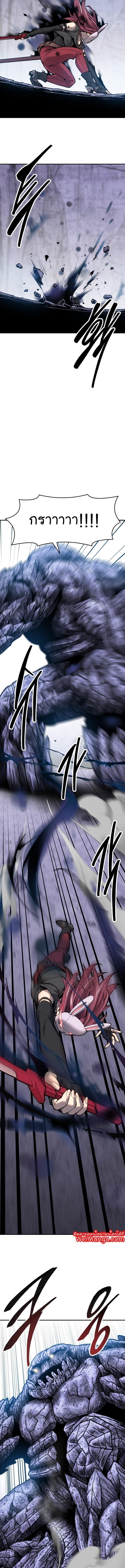 Limit Breaker ยอดคนเลเวลทะลุ ตอนที่ 89 แปลไทย