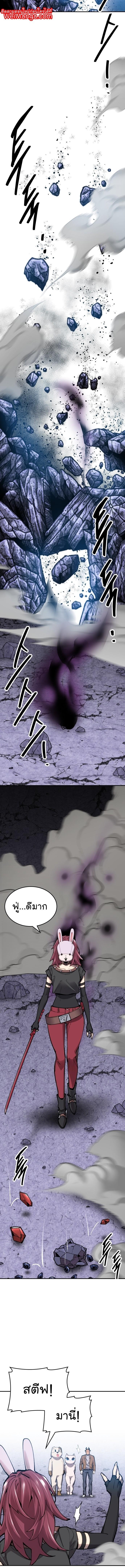 Limit Breaker ยอดคนเลเวลทะลุ ตอนที่ 89 แปลไทย