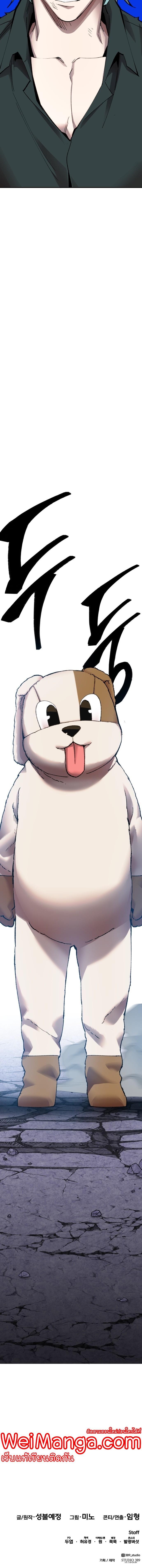 Limit Breaker ยอดคนเลเวลทะลุ ตอนที่ 89 แปลไทย