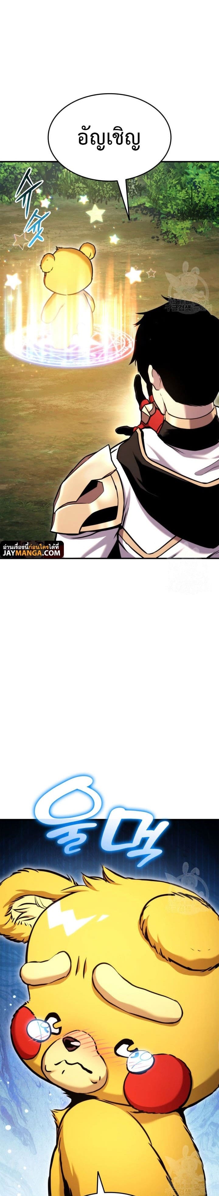 Ranker’s Return (Remake) ตอนที่ 105 แปลไทย