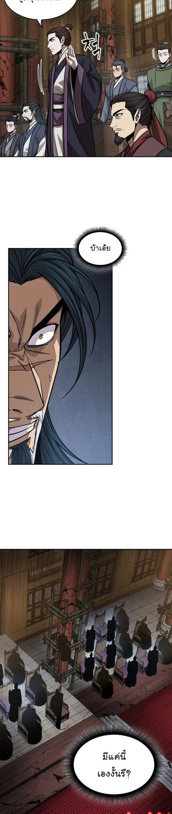 Nano Machine นาโนมาชิน ตอนที่ 136 แปลไทย