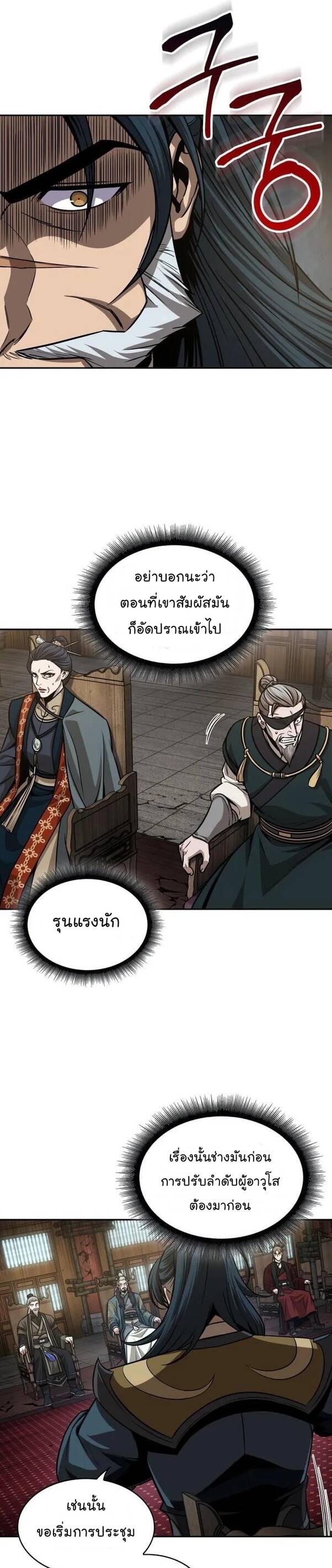 Nano Machine นาโนมาชิน ตอนที่ 136 แปลไทย