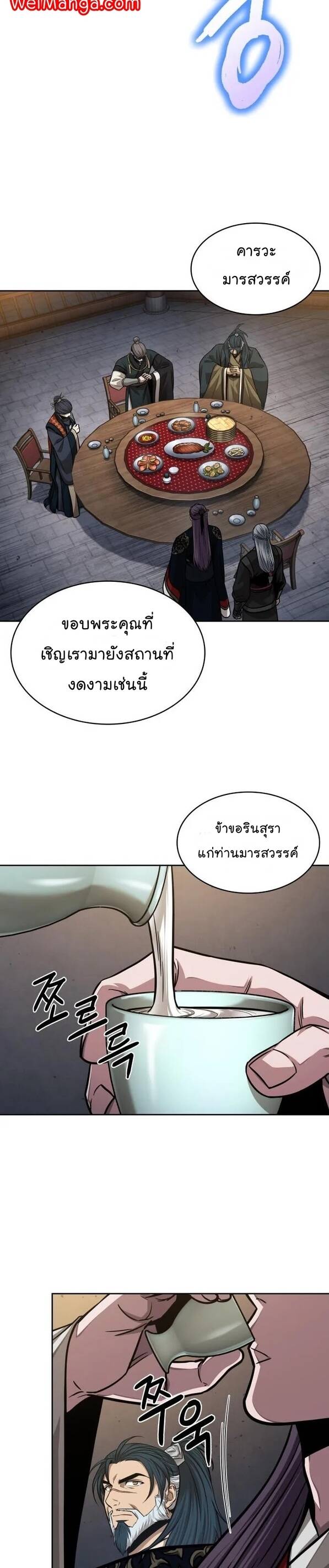 Nano Machine นาโนมาชิน ตอนที่ 136 แปลไทย