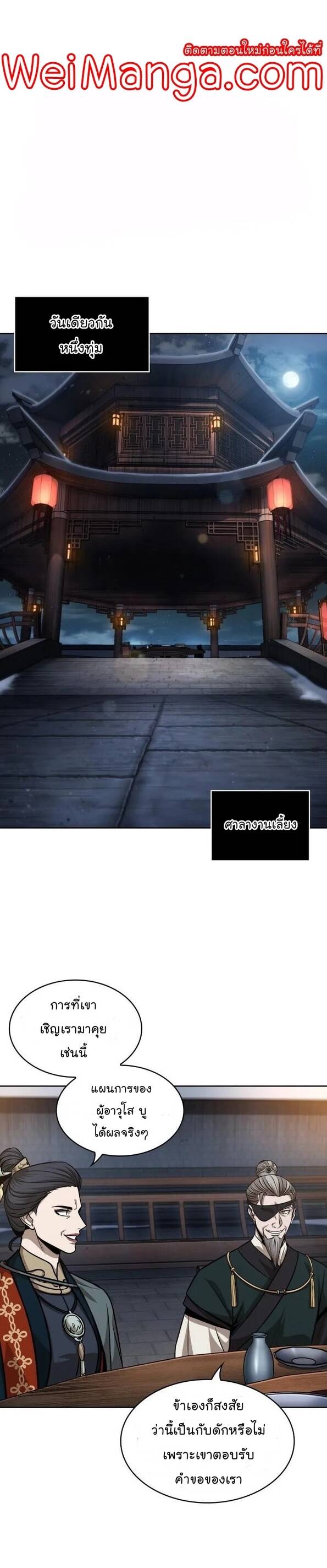 Nano Machine นาโนมาชิน ตอนที่ 136 แปลไทย