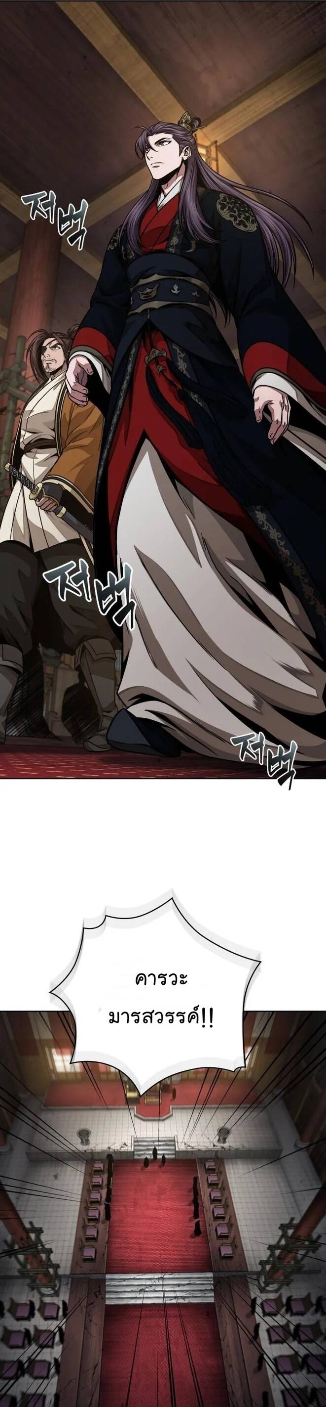 Nano Machine นาโนมาชิน ตอนที่ 136 แปลไทย