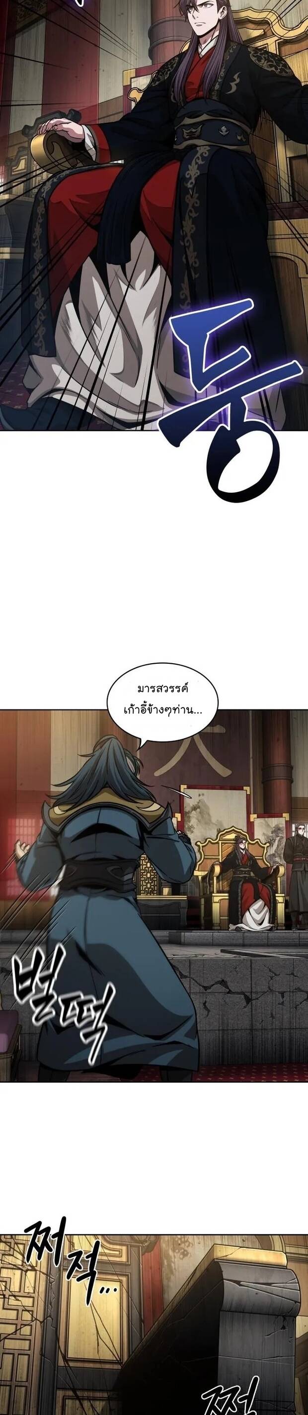 Nano Machine นาโนมาชิน ตอนที่ 136 แปลไทย