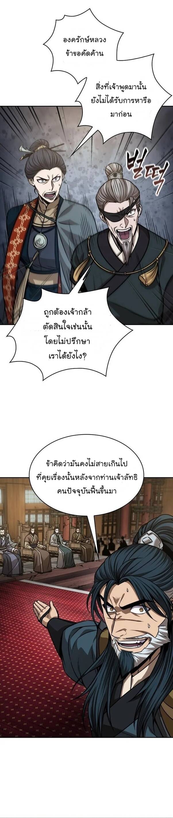 Nano Machine นาโนมาชิน ตอนที่ 136 แปลไทย