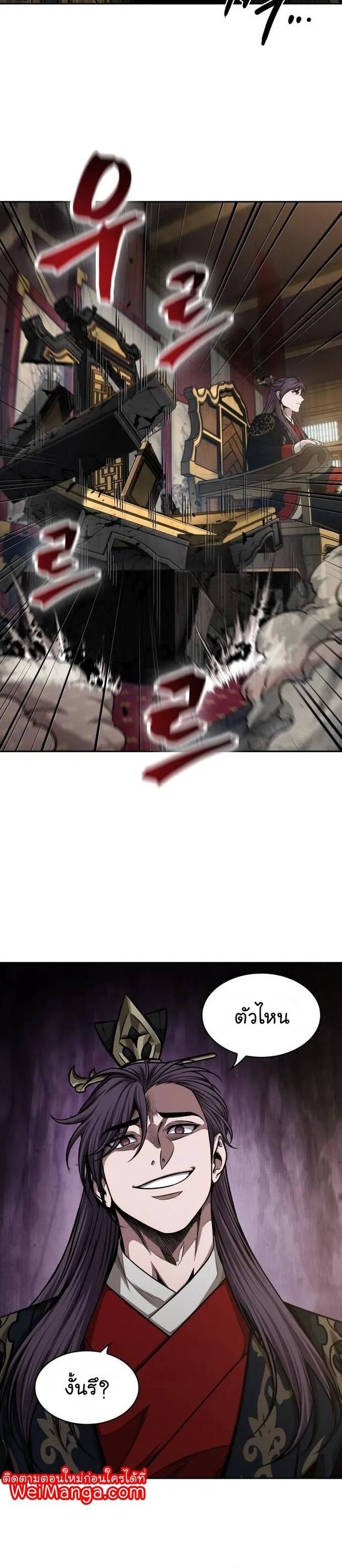 Nano Machine นาโนมาชิน ตอนที่ 136 แปลไทย