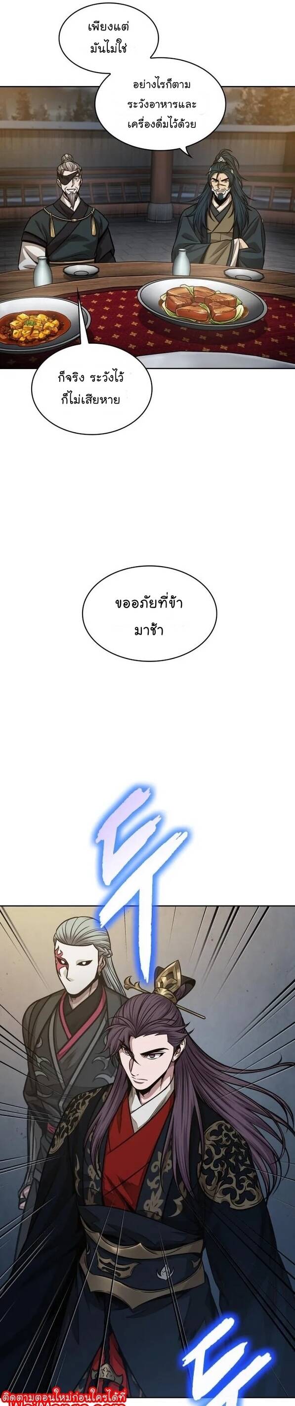Nano Machine นาโนมาชิน ตอนที่ 136 แปลไทย
